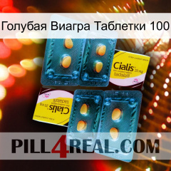 Голубая Виагра Таблетки 100 cialis5